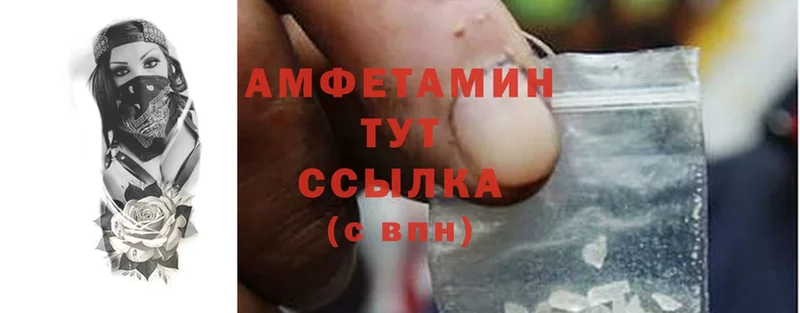 Amphetamine 98%  где продают наркотики  KRAKEN зеркало  Ершов 